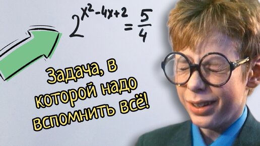 Классная олимпиадная задача, чтобы вспомнить формулы сокращённого умножения, логарифмы и степени