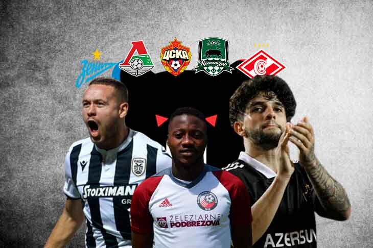 Последние трансферные новости РПЛ на вечер 5 января: «Спартак», «Зенит», «Локомотив», «Краснодар»