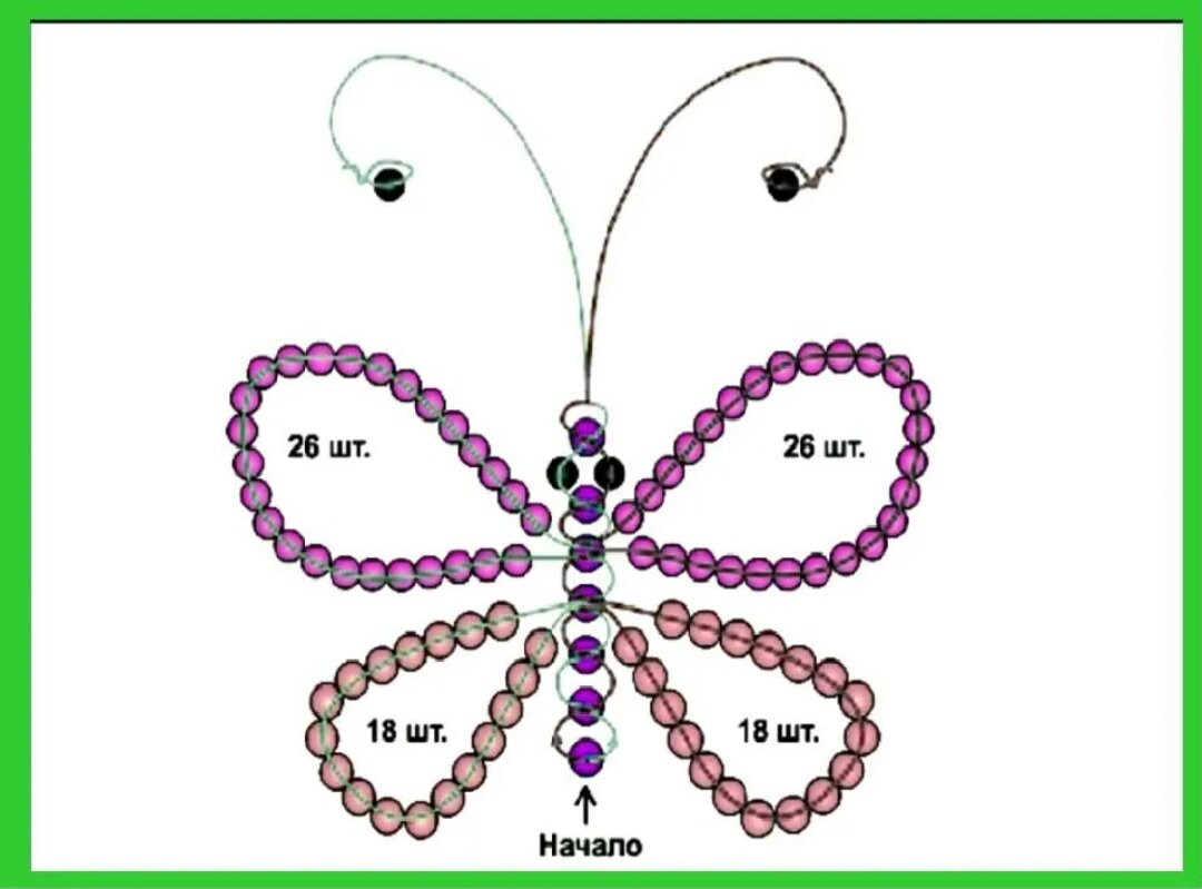 Бабочка из бисера схема простая для детей