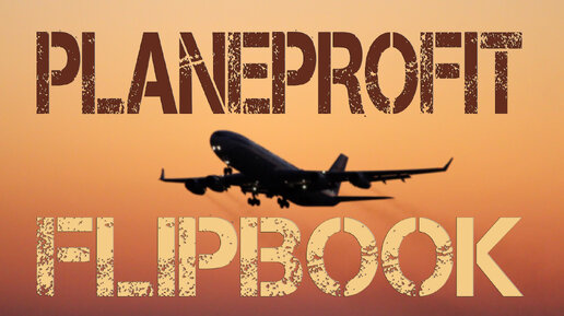 PlaneProfit FlipBook