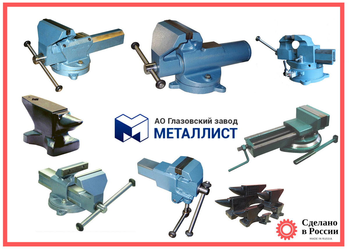 Глазовский завод Металлист. Производители инструмента. Инструменты на заводе. Лучшие русские производители инструмента.