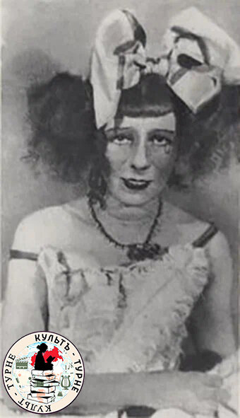 Серафима Бирман в образе Мери ("Блоха" по Н.С.Лескову). Фотография из книги "С памятью наедине" (С.Гиацинтова)