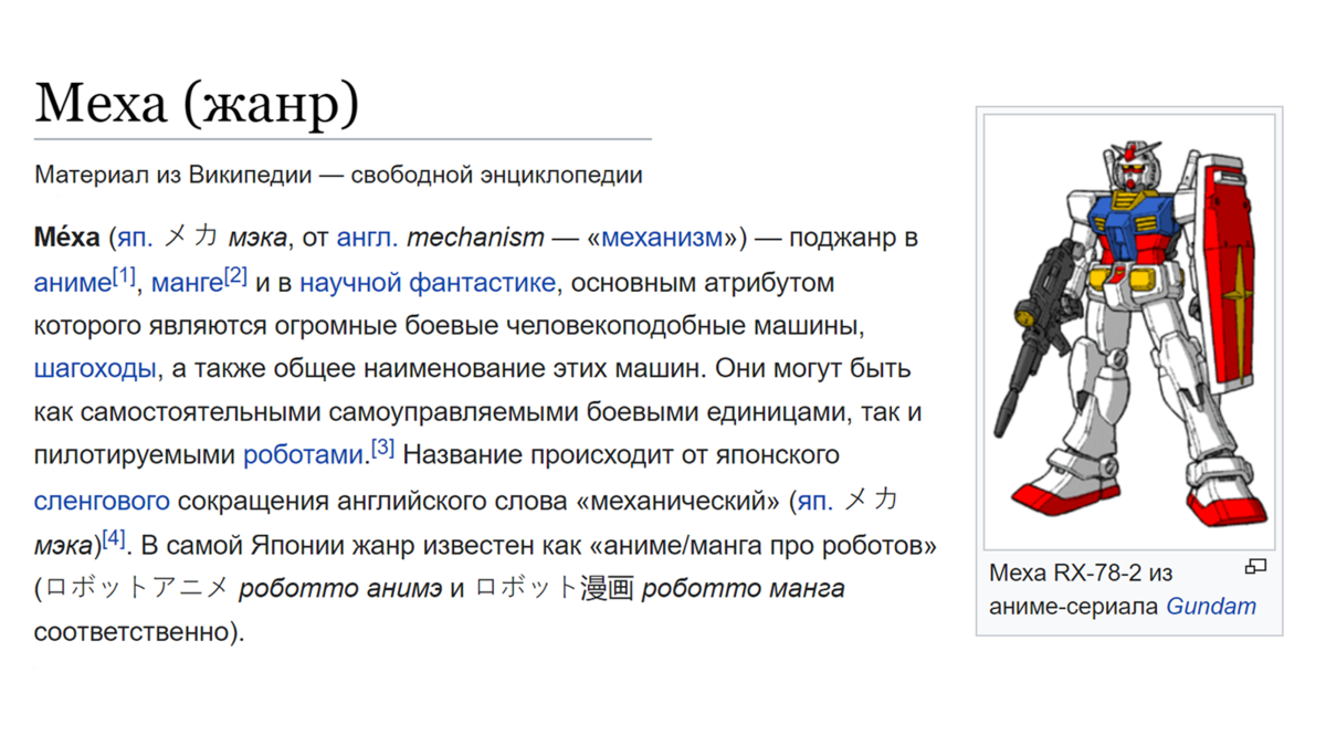 определение жанра с сайта wikipedia.org