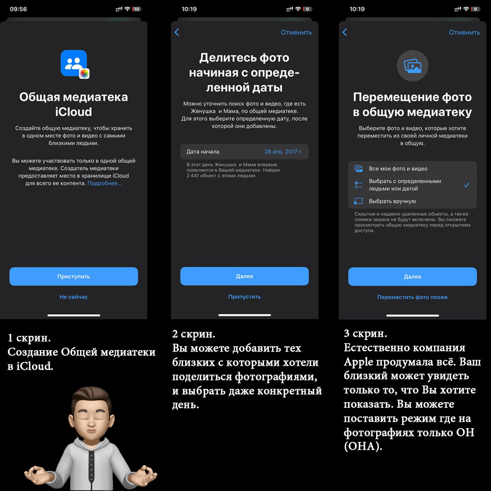 пользуется айфоном. медиабиблиотека в тьонвиле. новое уведомление айфон. общая медиатека. общая медиатека icloud.