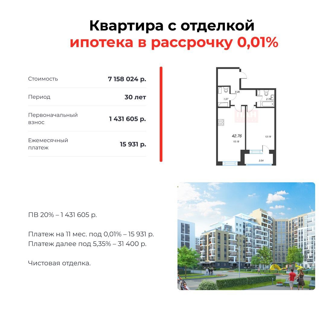 Удобная квартира с гардеробной в прихожей, кухня 15 м и спальня 13, раздельный с/у