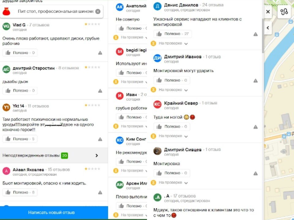     Скриншот 2ГИС