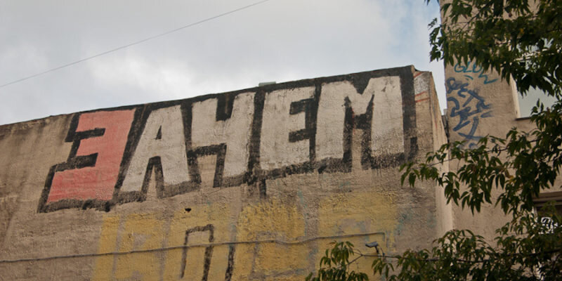 ЗАЧЕМ