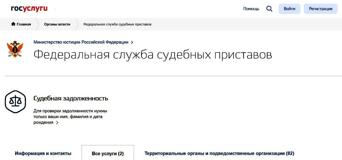заявление на банкротство через госуслуги. подать заявление на банкротство через госуслуги. исполнительный лист на госуслугах. подать на банкротство через госуслуги. заявление на банкротство через госуслуги.