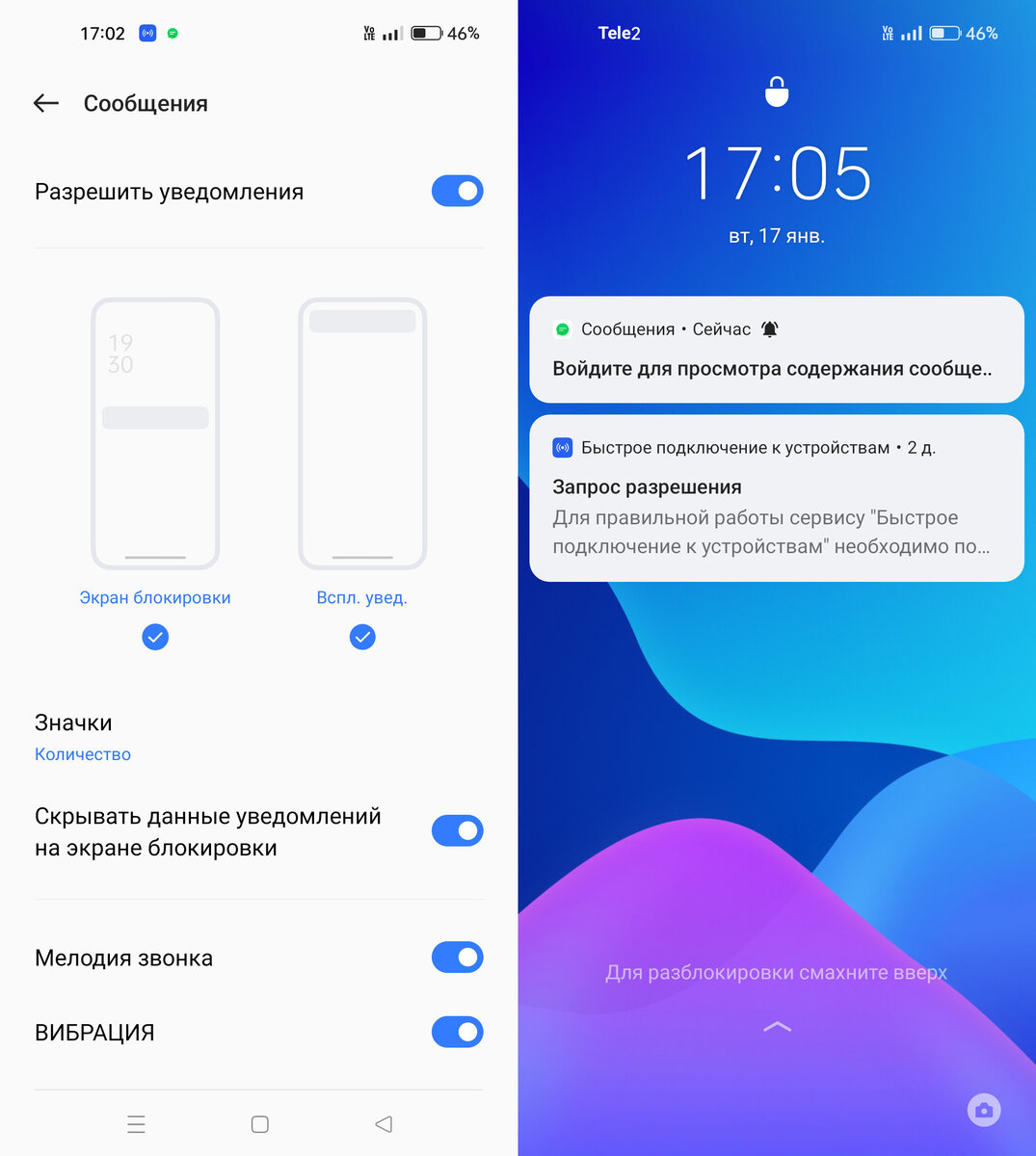 Почему на Xiaomi не отображаются уведомления на экране блокировки?