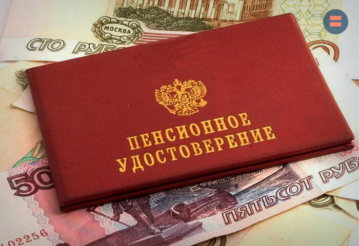 Юрист посоветовал россиянам регулярно проверять правильность начисления пенсии