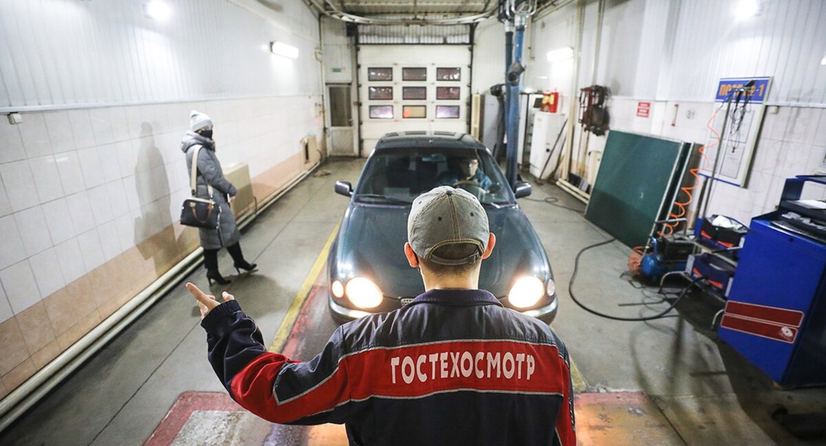 ГОСТЕХОСМОТР