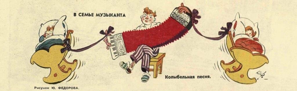 Журнал "Крокодил".