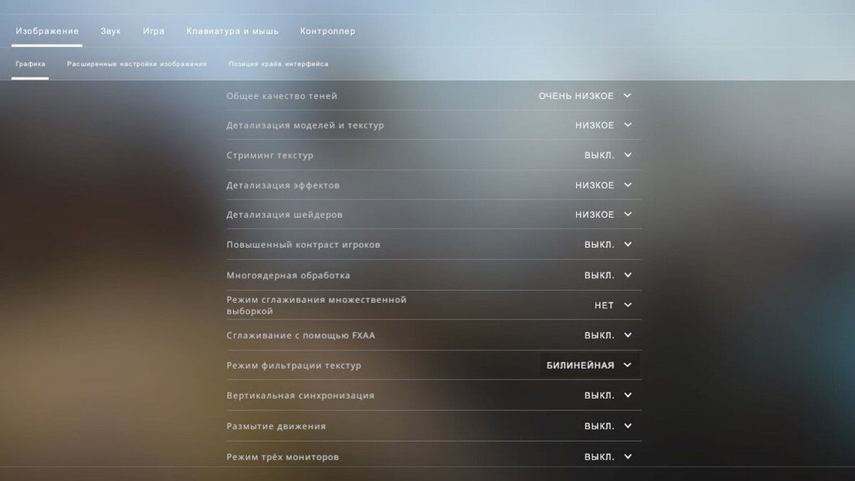 Расписание cs go. Вертикальная синхронизация в играх что это. Настройки графики в КС 2 16 10. Минимальные настройки КС 2. Как включить вертикальную синхронизацию в КС 2.