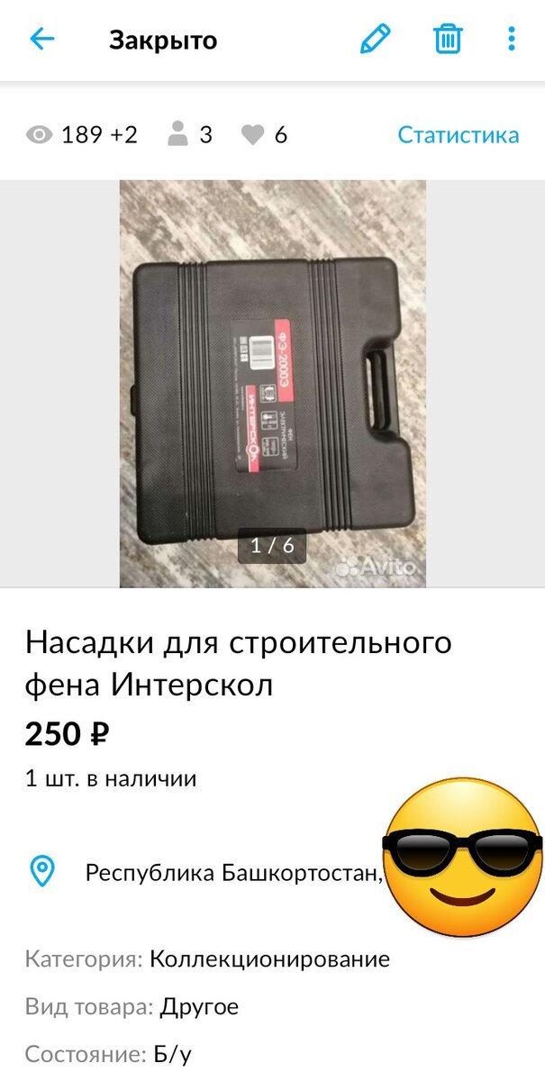 Бесплатная реклама производителю инструментов😉 Разместила в иной категории, за Инструменты часто просят денежку, размещение платное