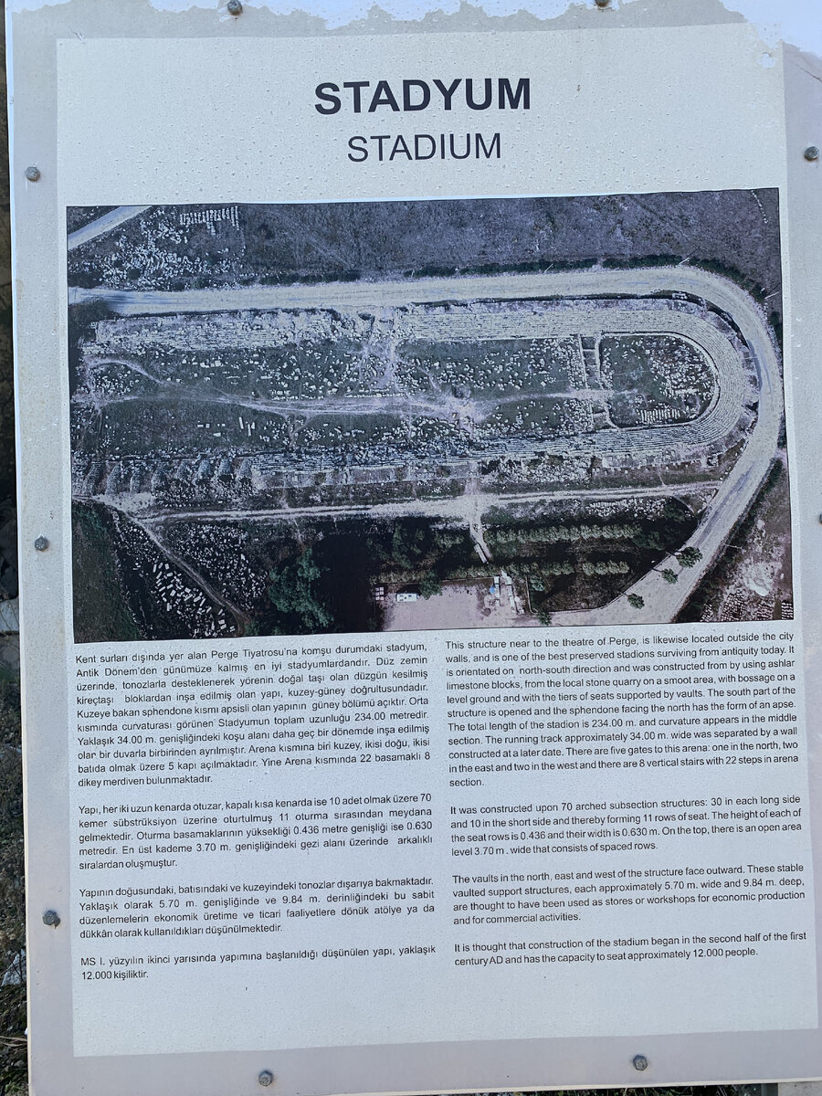 Стадион. По современным меркам он совсем небольшой, но тогда считался очень крутым