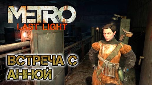 Категория:Видео Metro: Last Light | Метропедия | Fandom