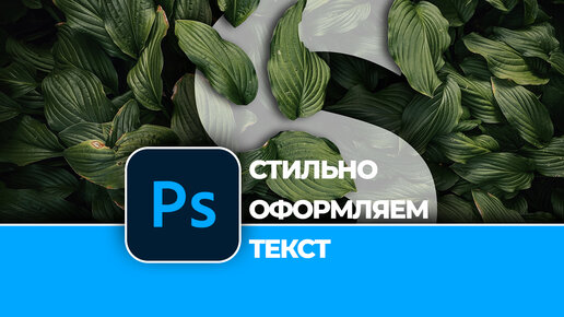 5 простых шагов: как улучшить фотографию в Photoshop / Skillbox Media