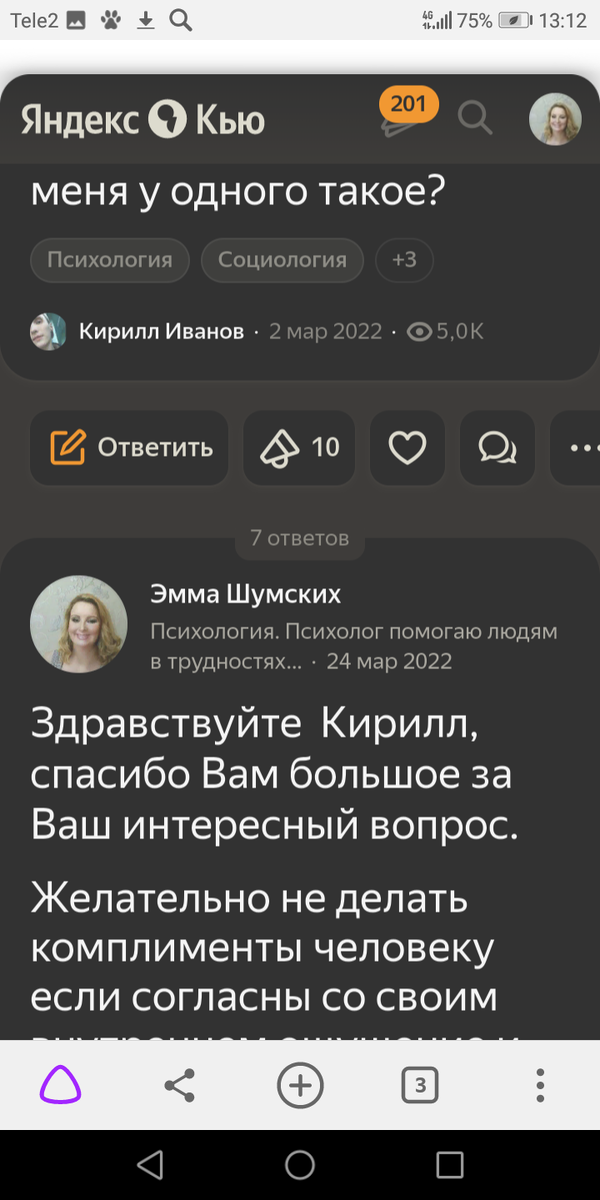 Мой ответ.