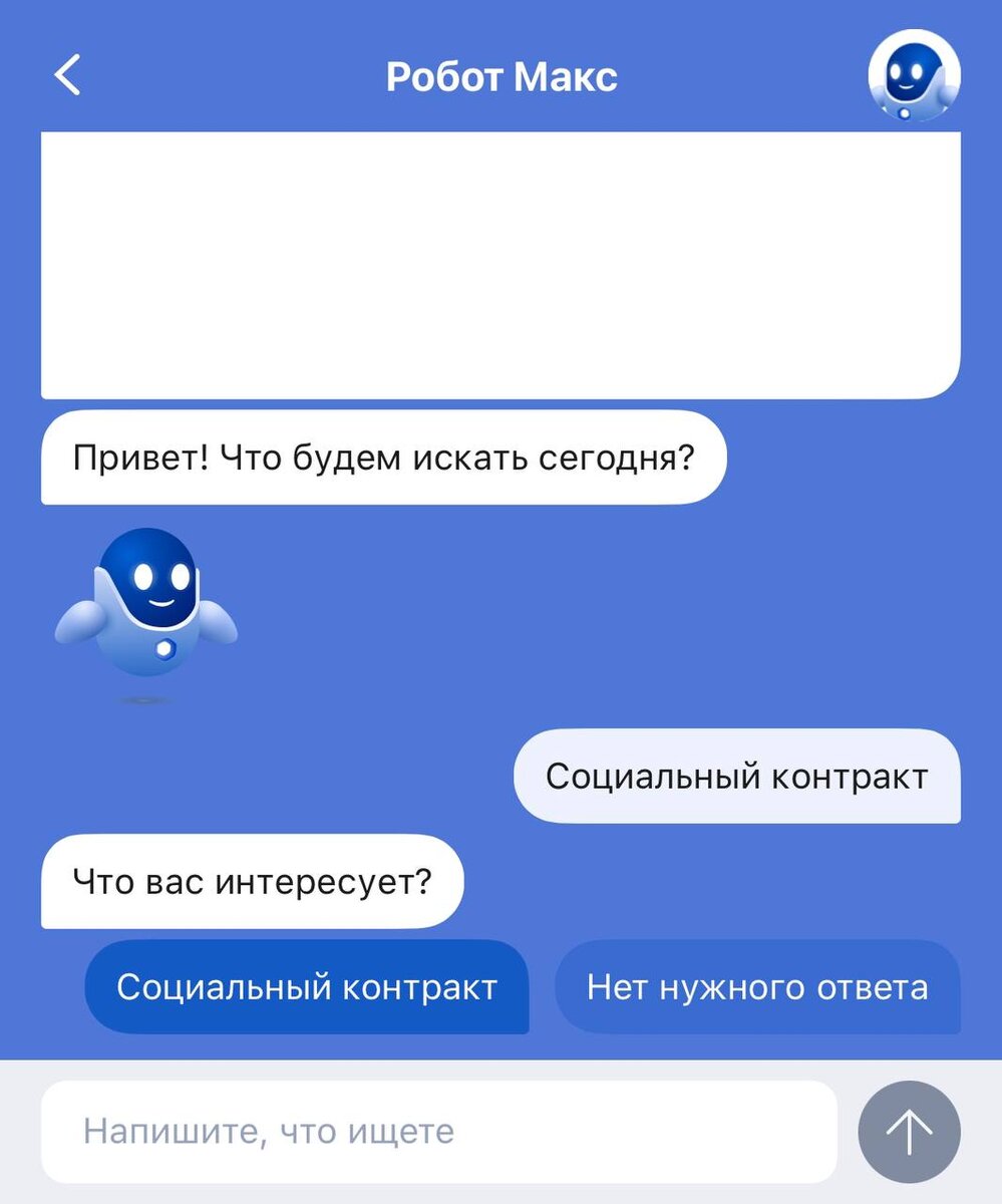 Для этого пишите роботу Максу, Социальный контракт, жмете по картинкам и заполняете все свои данные.