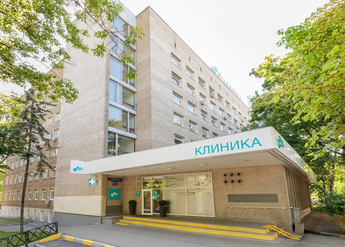 Моё место работы, клиника "МЕДСИ на Солянке"