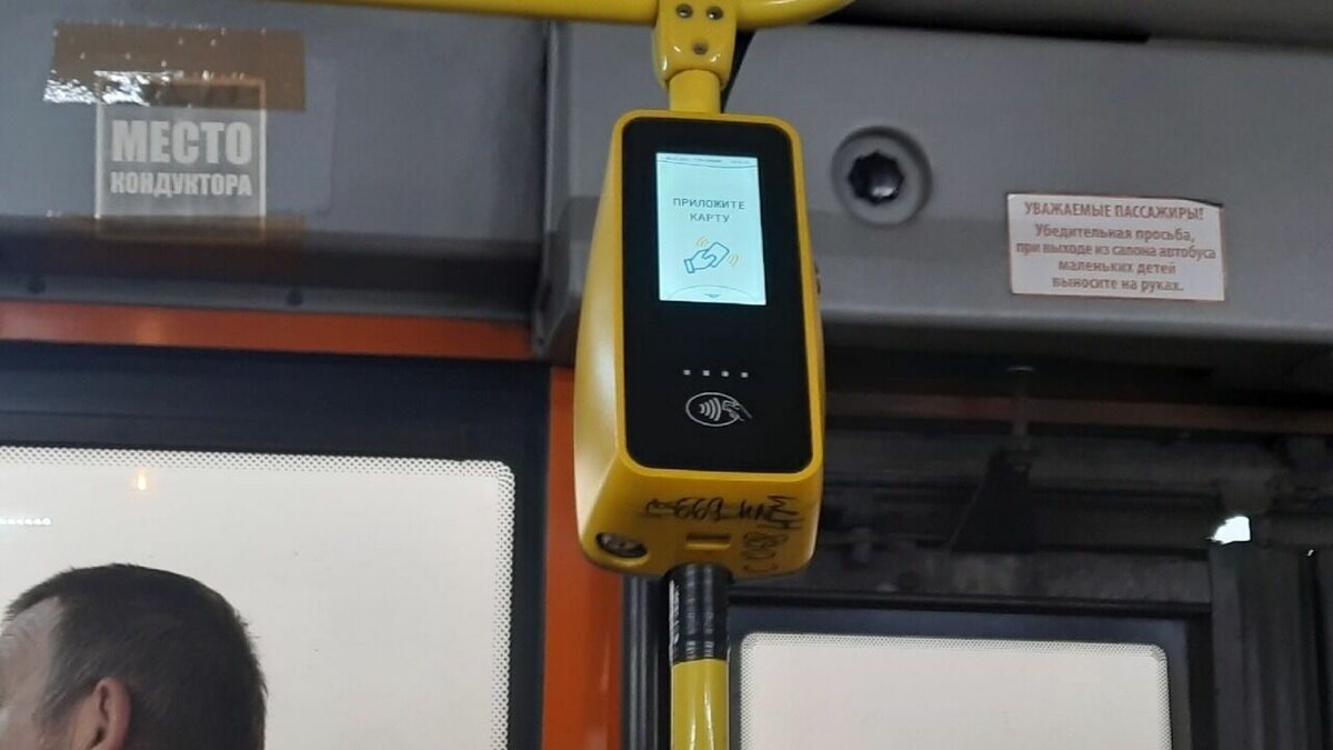     Валидаторы установят на всех автобусах, курсирующих на маршруте Т-70 в Нижнем Новгороде. Информация об этом опубликована на странице Центра развития транспортных систем в соцсетях.