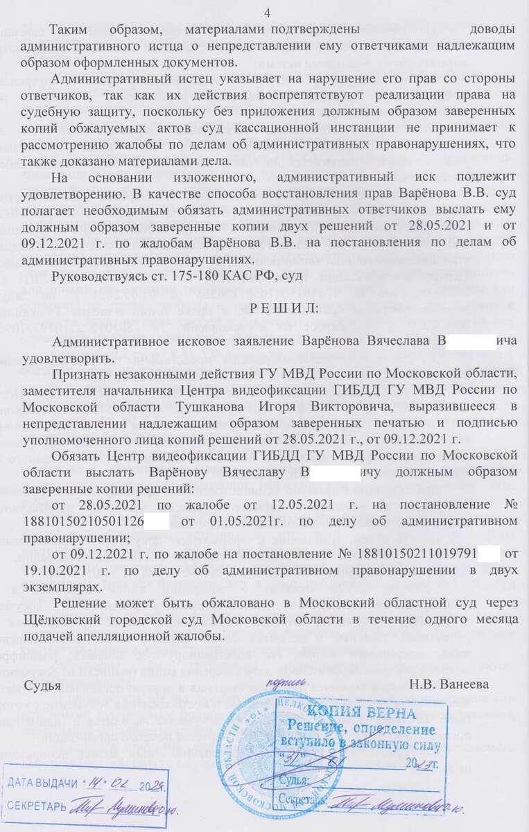 Чудакам в погонах неймется: представитель ГУВД умудрился оскорбить суд,  обжалуя не устроившее его решение | АМД — Авто-Мото-Драйв | Дзен