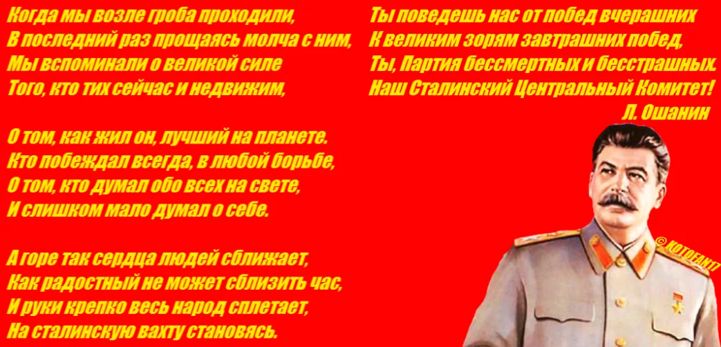 Товарищ сталин в бой нас поведет. Стихи Сталина. Сталин стихи. Сергей Михалков и Сталин. Сергей Михалков о Сталине.