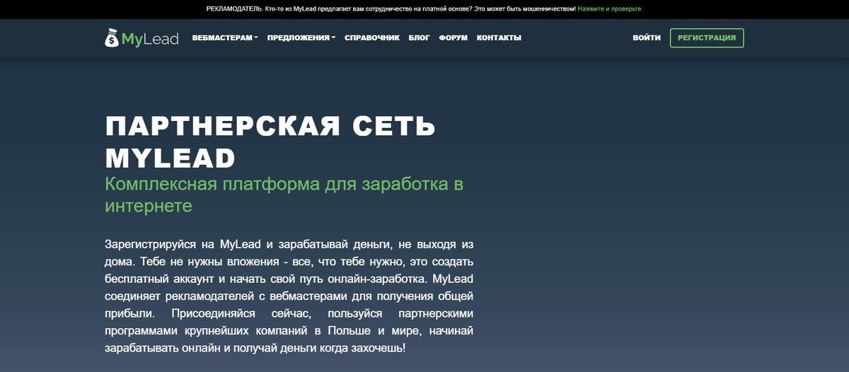 Международная сеть MyLead