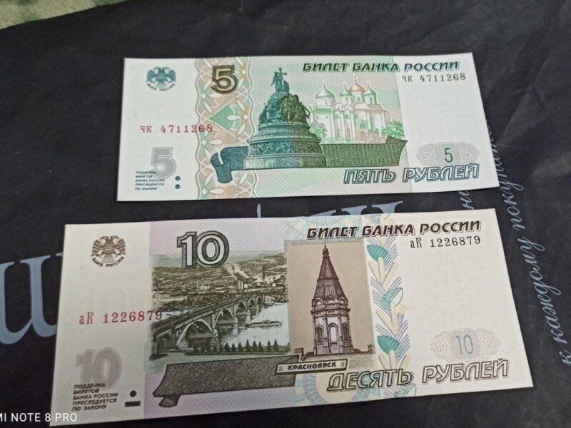 Пятирублевая бумажная. Новые пятирублевки бумажные. Новые купюры. Рубли купюры. Пятирублевая купюра.