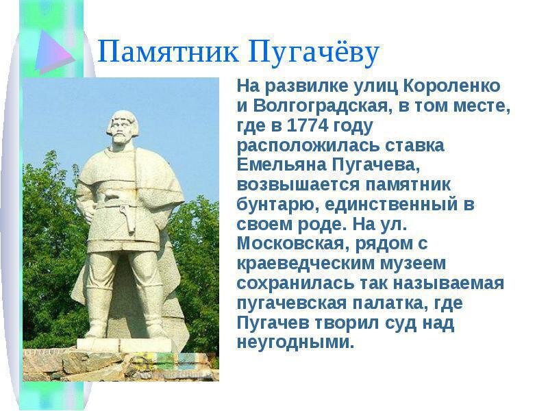 Яндекс.Картинки .Памятник в г.Саранске