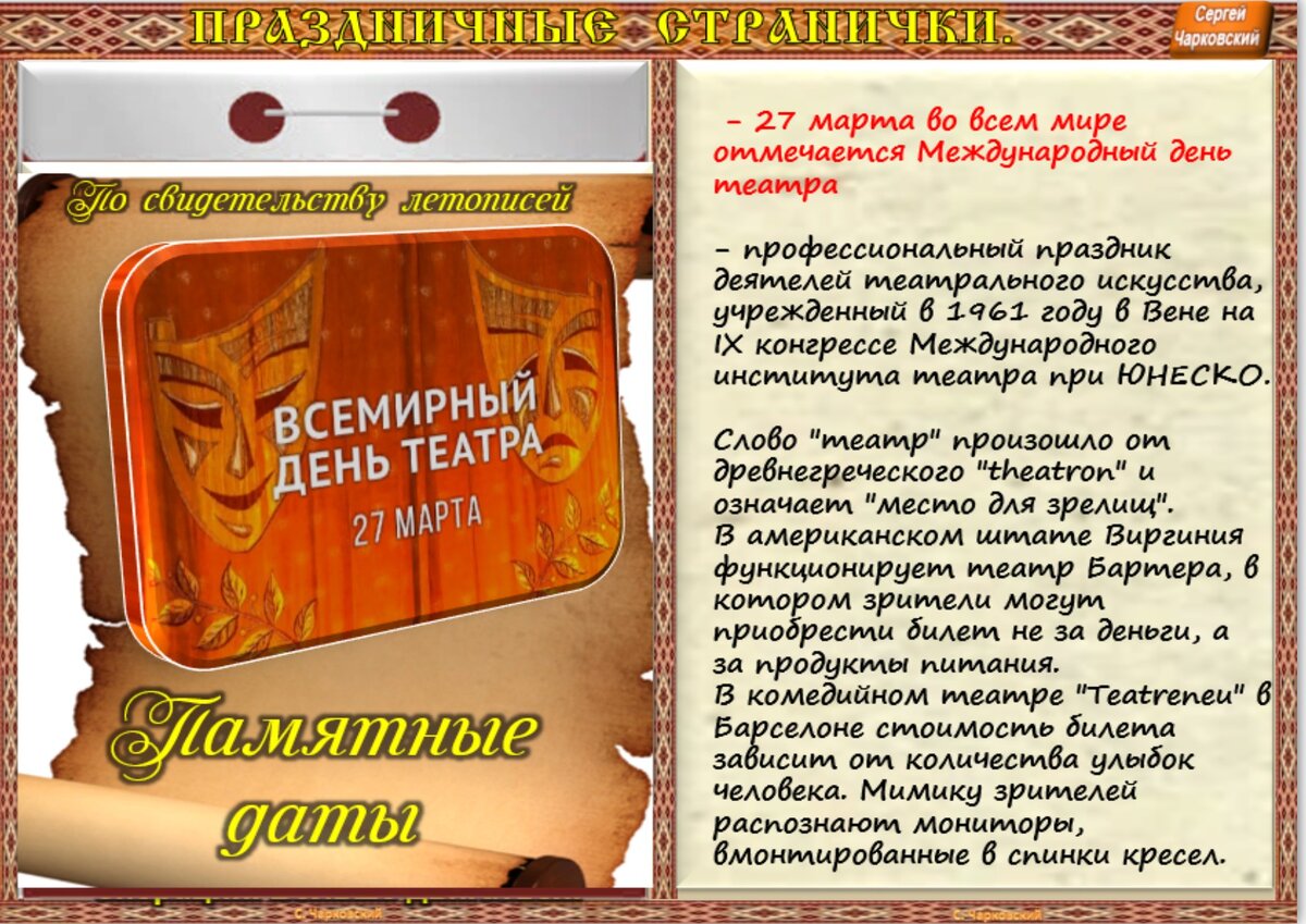 27 декабря день спасателя российской федерации. 12. открытки с днём шиворот навыворот 27 декабря. 27 декабря мчс. 27 декабря - филимонов день, народные праздники.
