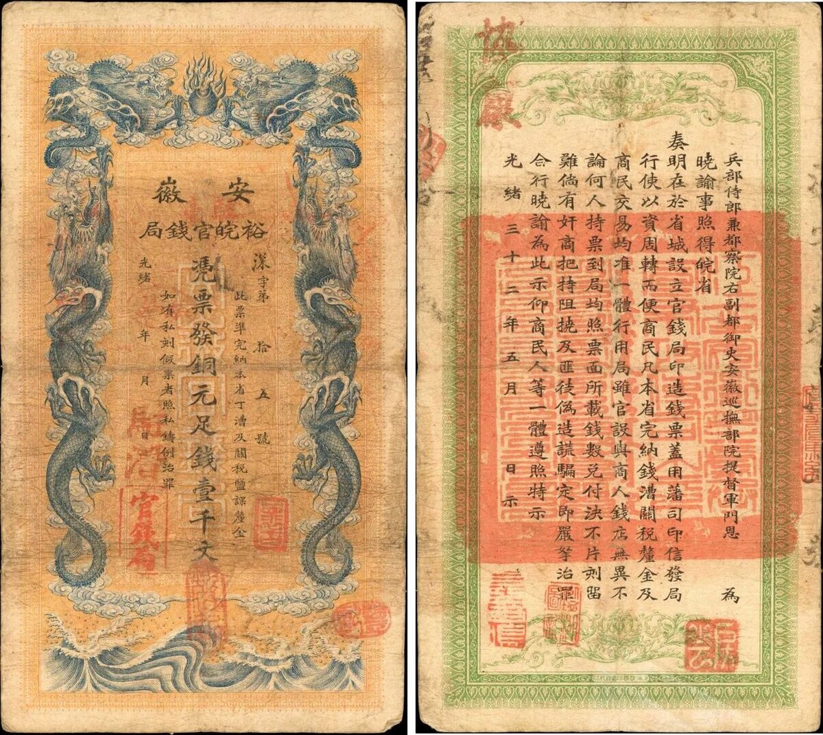 Фото взято с Яндекса. Безумно красивые бумажные деньги в Китае.