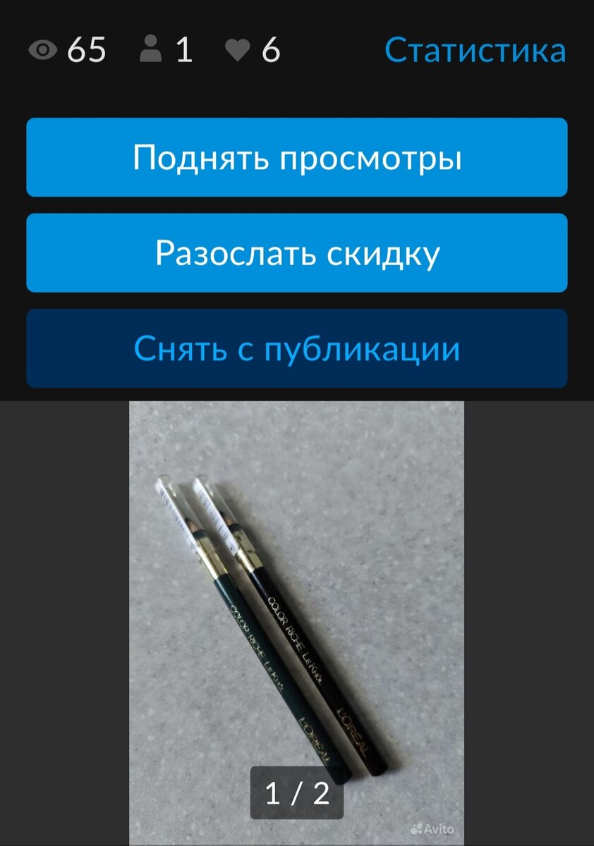 Копеечная продажа на Авито. А стоит ли заморачиваться? | Авито Идея Фикс |  Дзен