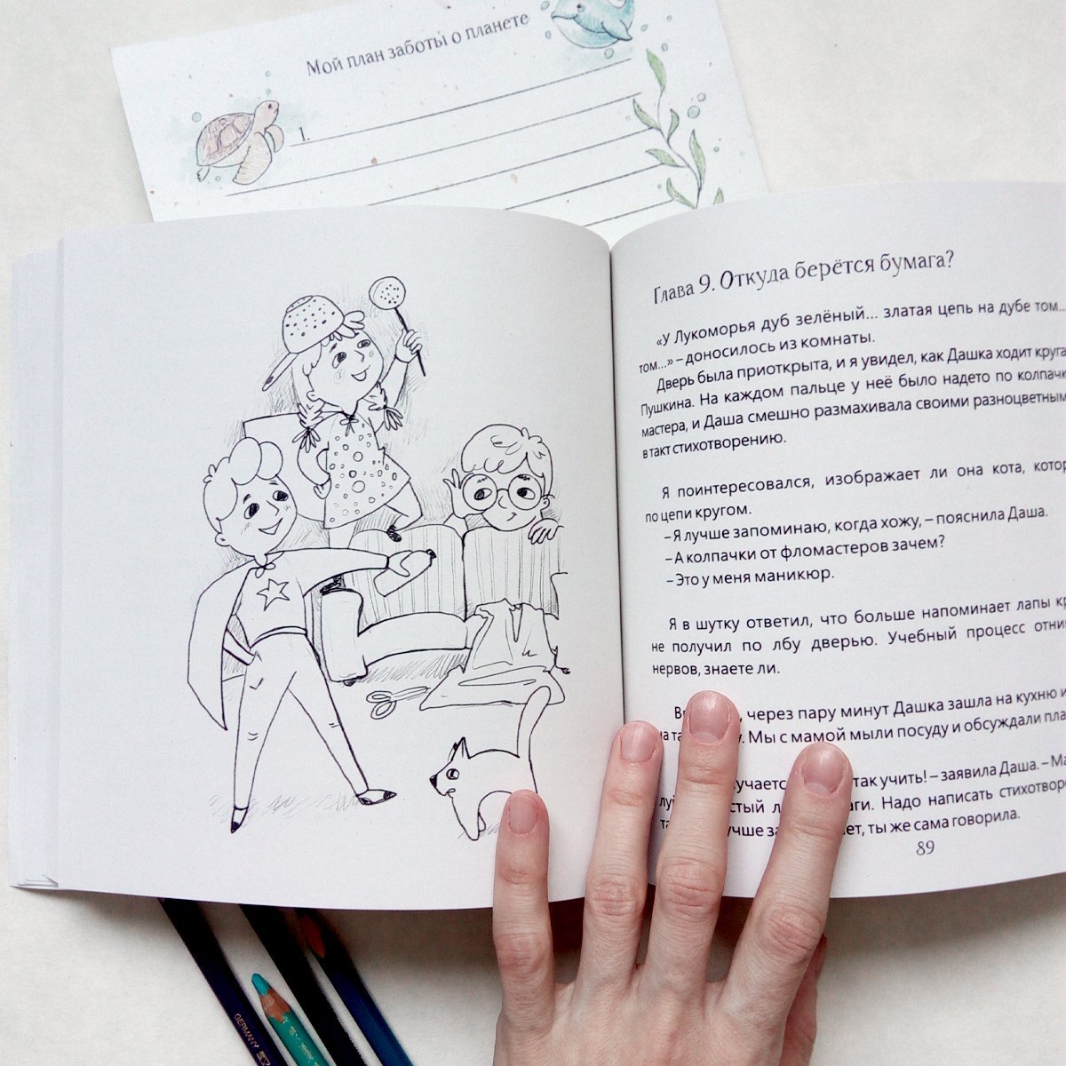 Иллюстрации — раскраски.