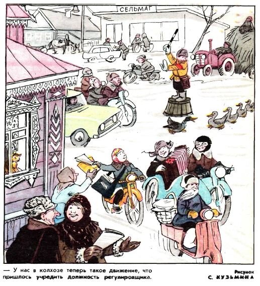 Художник Сергей Кузьмин, "Крокодил" №32, 1969