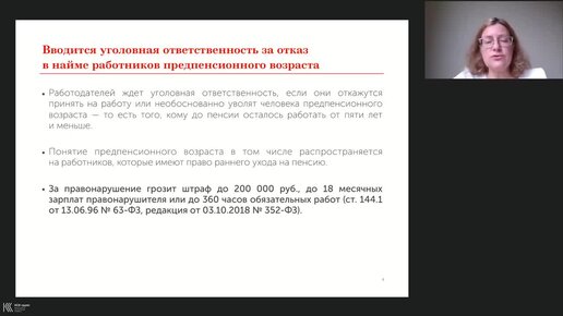 Вебинар «Финансовое моделирование в Excel: как построить работающую модель» 06.11.2019