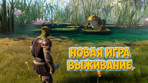 Smalland: Survive the Wilds - Новая игра выживание часть 4