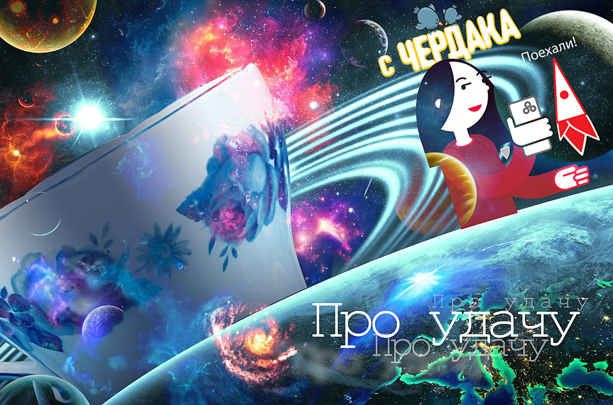 С Днём космонавтики, товарищи! 