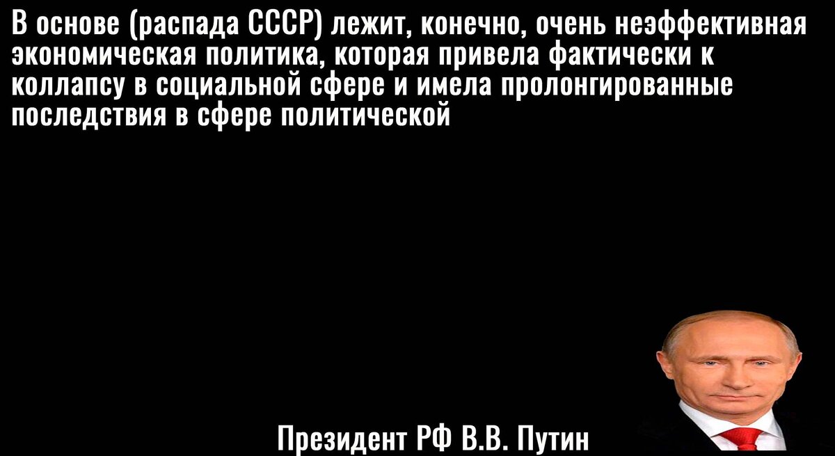 Цитата Путина