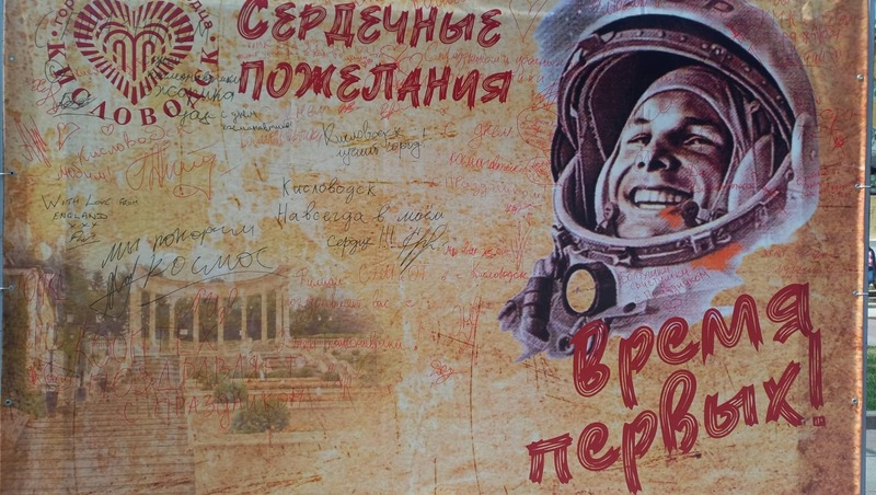 Фото: Администрация Кисловодска