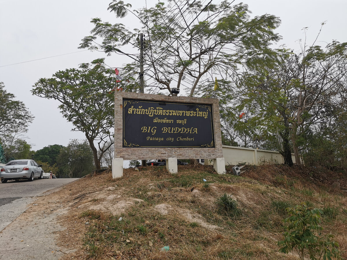 Встречающая надпись