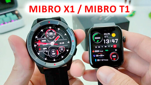 Смарт-часы Mibro Watch X1 и Mibro T1