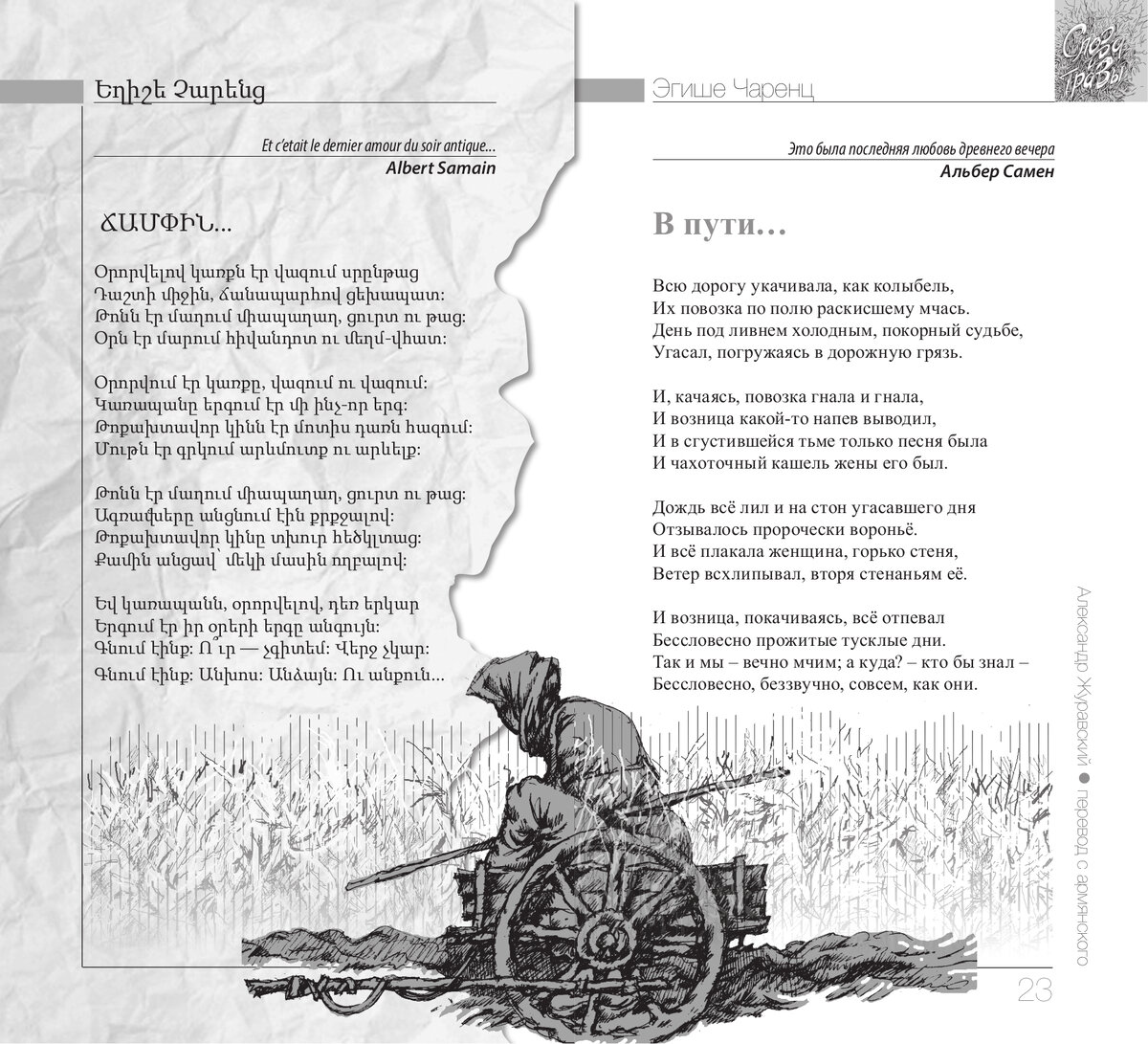 Болутенко сорок пятый стих. Сорок пятый стих. Стих на 5 страниц. Сорок первый сорок пятый стих.