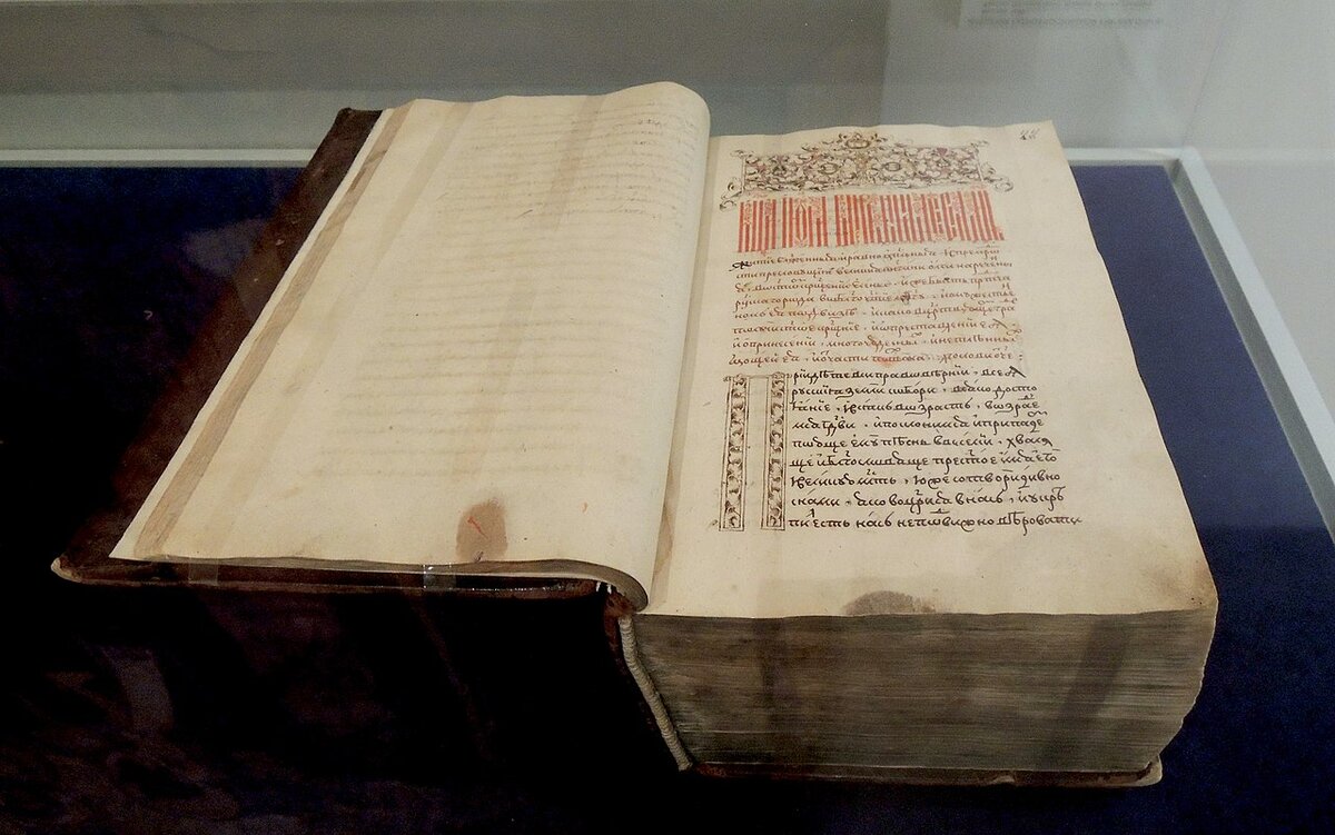 Степенная книга - один из крупнейших памятников русской исторической литературы XVI века, повествующий о русской истории с древнейших времён до 1560-х гг.