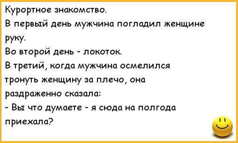 Короткие анекдоты про женщин в картинках