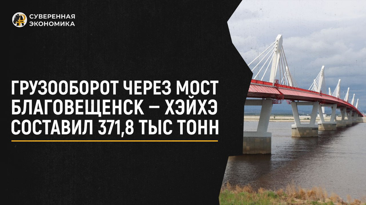 Хабаровск мост через амур