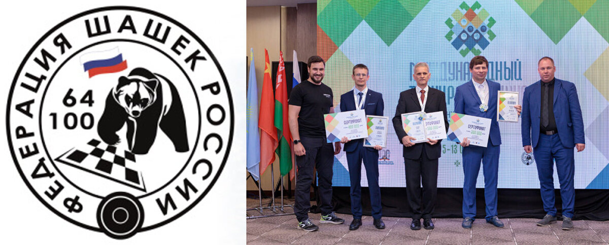 Победители турнира стран ШОС 2023.