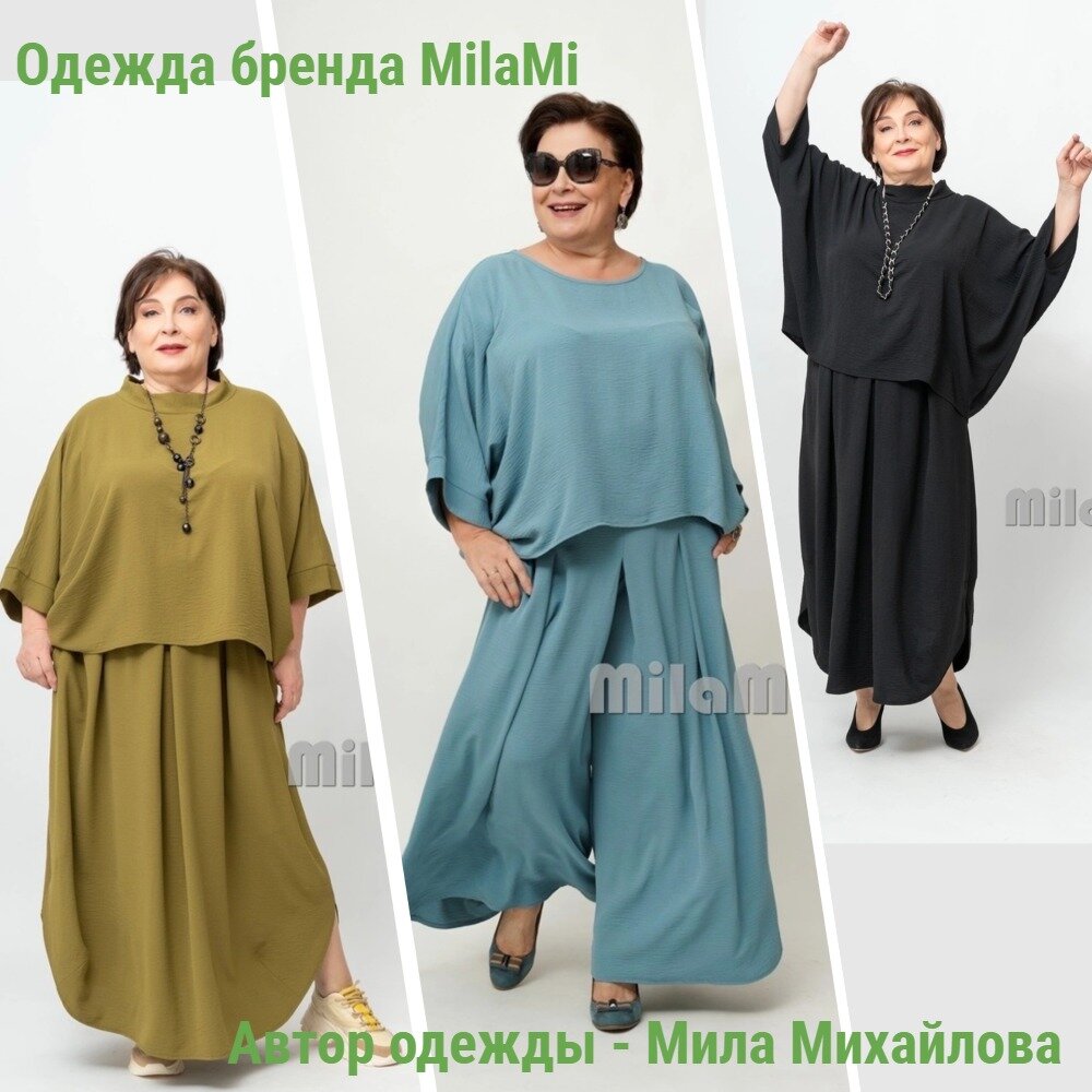 Фото 3, 4, 5  -  авторская женская одежда бренда MilaMi