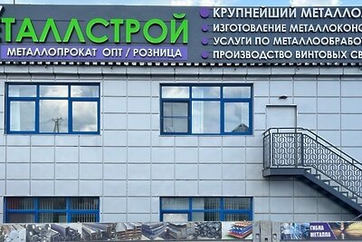    Магазин по продаже металлоизделий © Пресс-служба Министерства жилищной политики Московской области