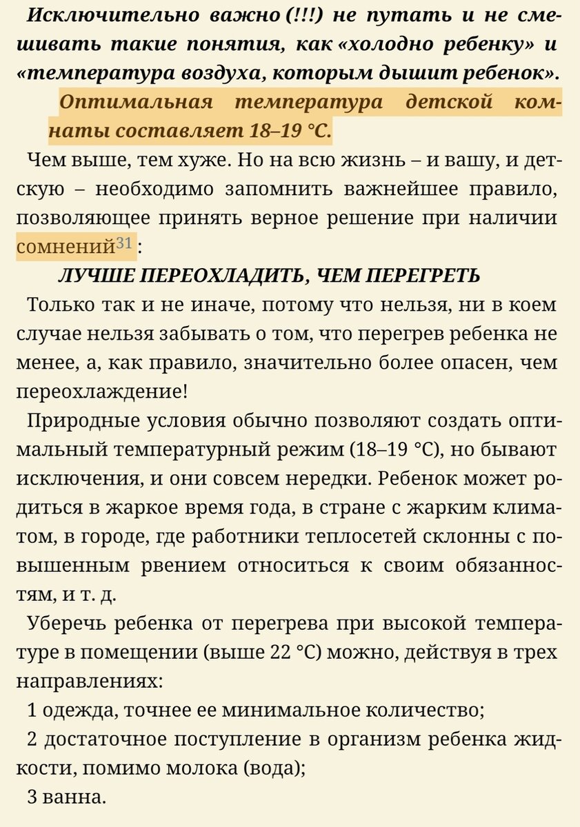 Почему мы легко одеваем ребёнка с рождения | Путешествуем с Гри и Ко | Дзен